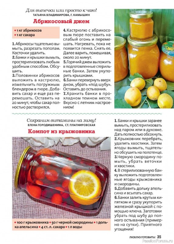 Коллекция кулинарных рецептов в журнале «Люблю готовить! Спецвыпуск №3 2025»