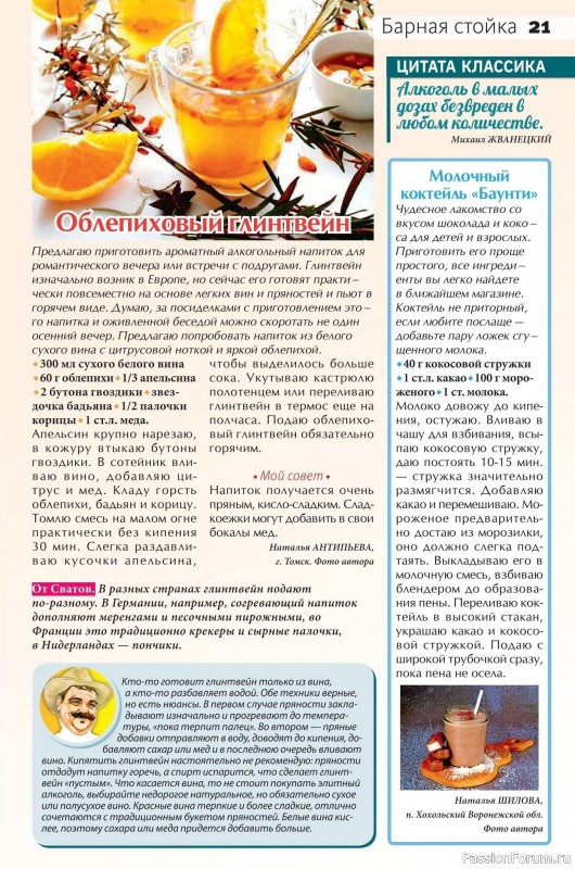 Коллекция кулинарных рецептов в журнале «Сваты на кухне №9 2025»