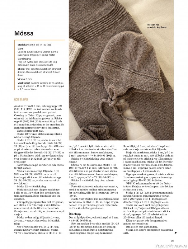 Коллекция проектов для рукодельниц в журнале «Stickat & Sant №6 2025»