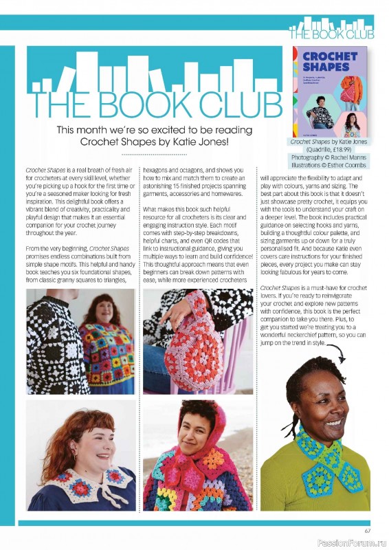 Вязаные проекты крючком в журнале &laquo;Crochet Now №130 2026&raquo;