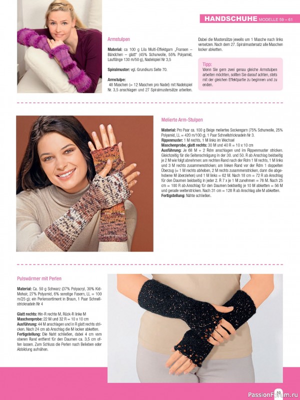 Вязаные проекты спицами в журнале «Hundert Seiten voller Ideen №4 2025»