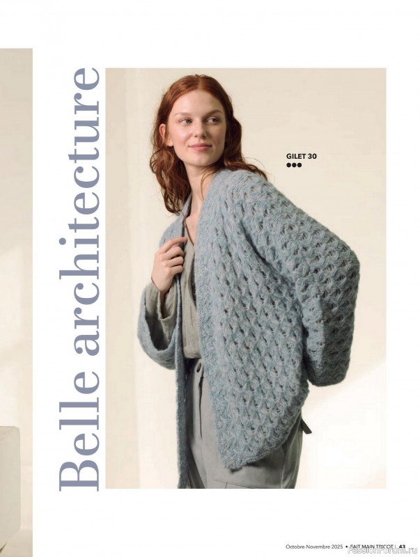 Вязаные проекты в журнале &laquo;Fait Main Tricot №57 2025&raquo;
