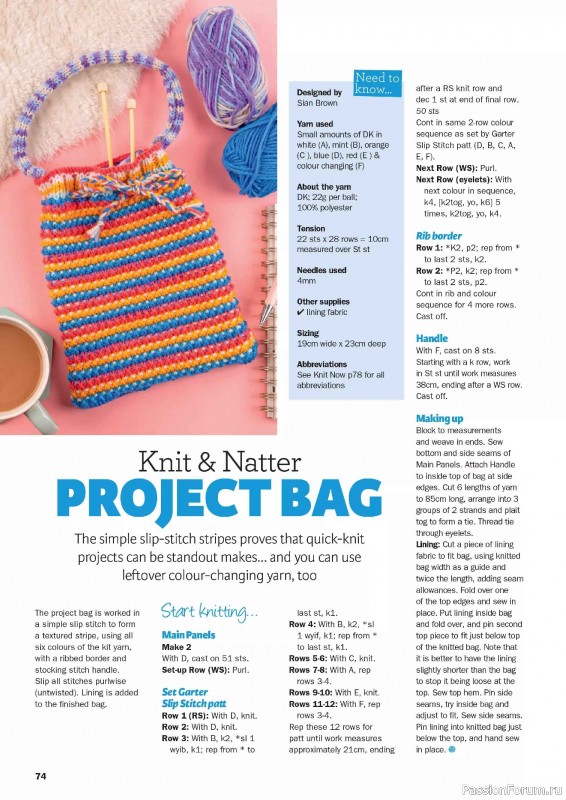 Вязаные проекты в журнале &laquo;Knit Now №192 2026&raquo;