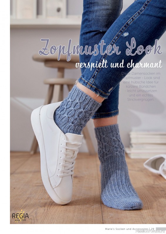 Вязаные проекты в журнале «Marie's Socken & Accessoires №7 2025»