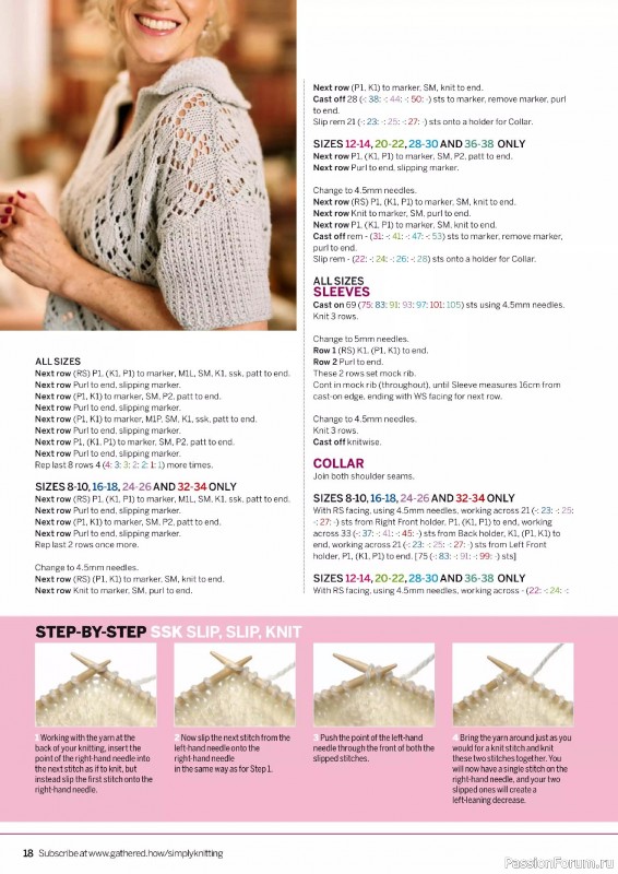 Вязаные проекты в журнале «Simply Knitting №271 2025»