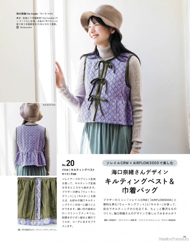 Коллекция проектов для рукодельниц в журнале &laquo;Cotton Friend Vol.96 2026/2027 Autumn/Winter&raquo;