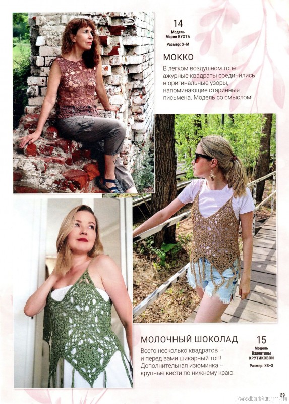 Bязаные модели в журнале «Вяжем Крючком №5 2026»