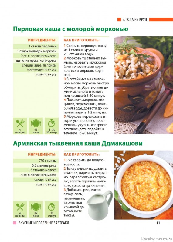 Коллекция кулинарных рецептов в журнале «Домашний повар №3 2026»