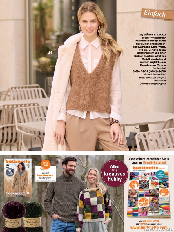 Вязаные модели в журнале «Sabrina №1 2026»