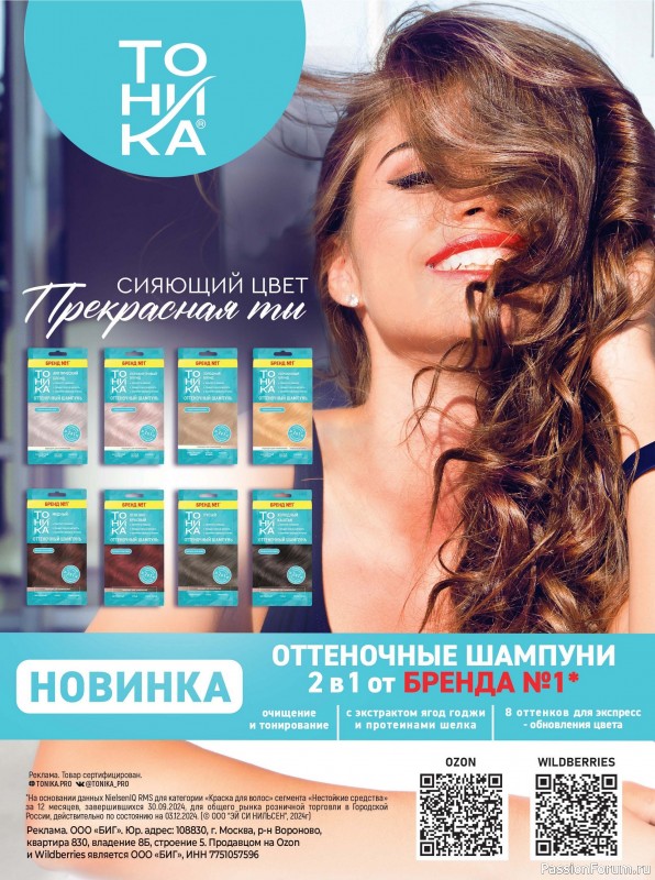 Вязаные модели в журнале «Сабрина. Вязание крючком №4 2025»