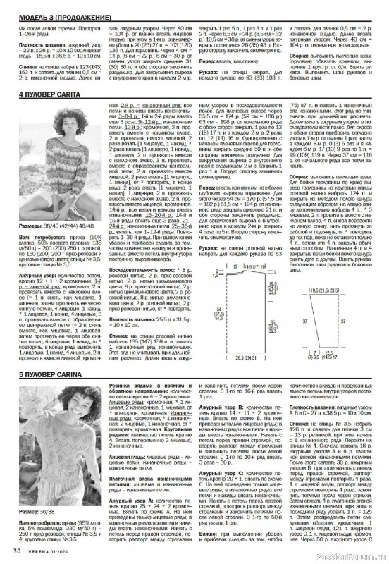 Вязаные модели в журнале «Verena №1 2026»