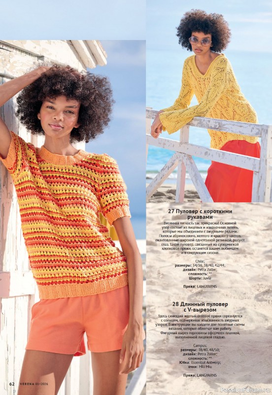 Вязаные модели в журнале «Verena №1 2026»