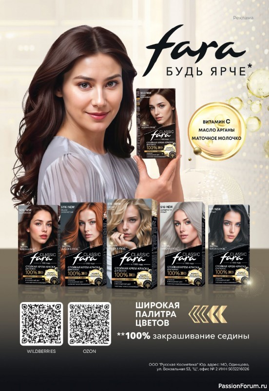 Вязаные модели в журнале «Verena №2 2026»