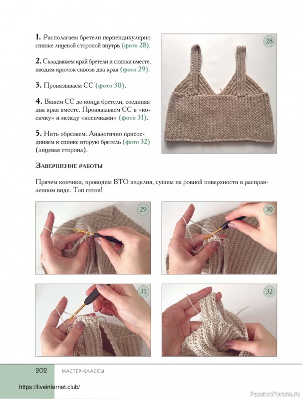 Вязаные проекты в книге «Поперечное вязание крючком от А до Я». Продолжение