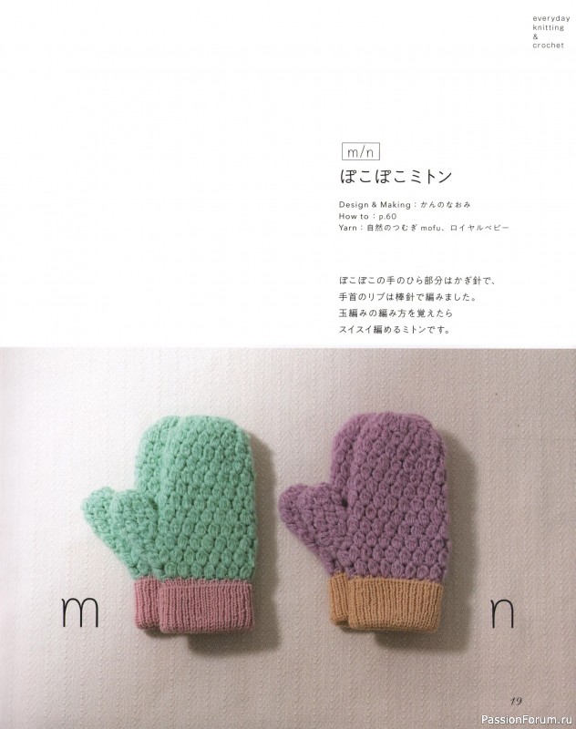 Вязаные проекты в журнале «Let's Knit Series NV82028 2025»