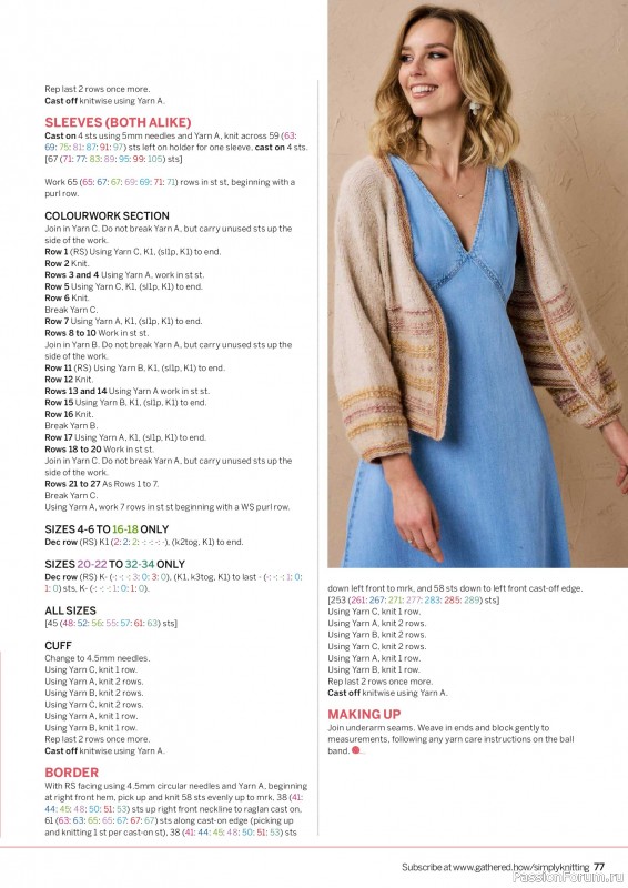 Вязаные проекты в журнале &laquo;Simply Knitting №277 2026&raquo;