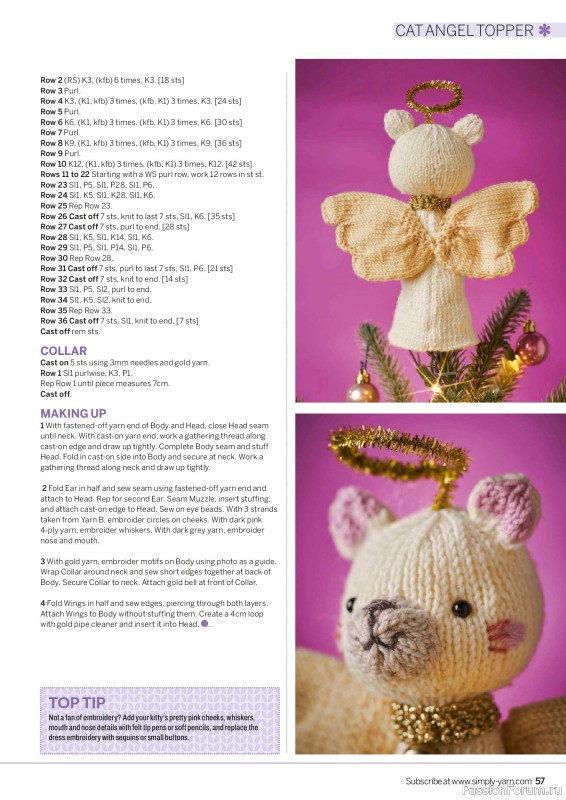 Вязаные проекты в журнале «Simply Knitting №283 2026»