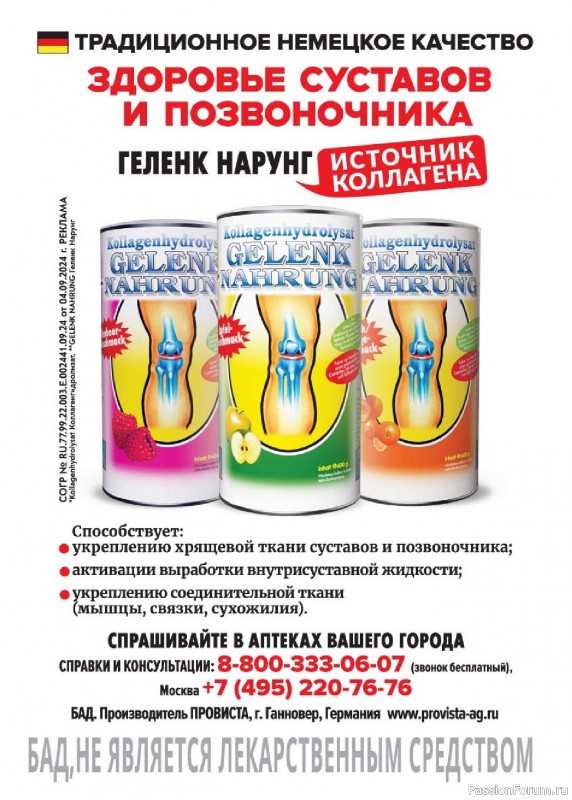 Коллекция кулинарных рецептов в журнале «Люблю готовить! №4 2026»