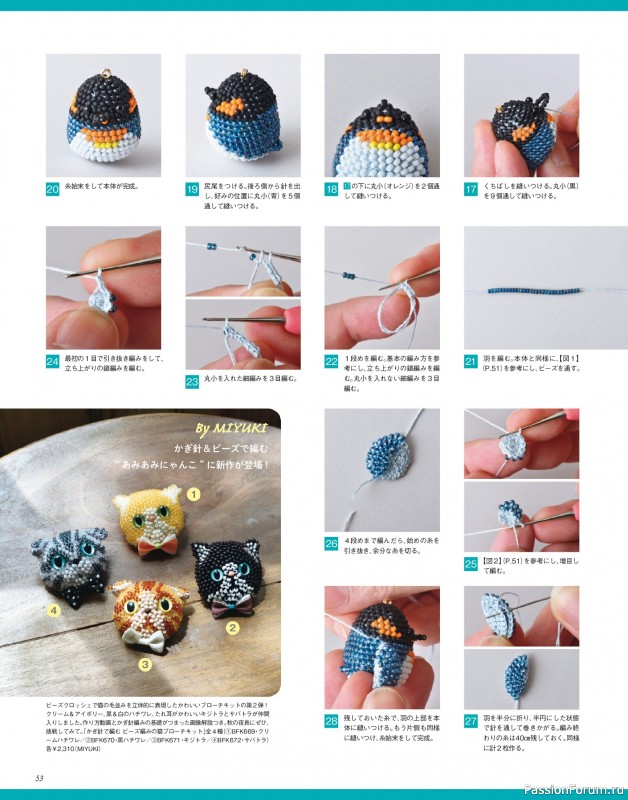 Коллекция проектов для рукодельниц в журнале «Bead friend - Autumn 2025»