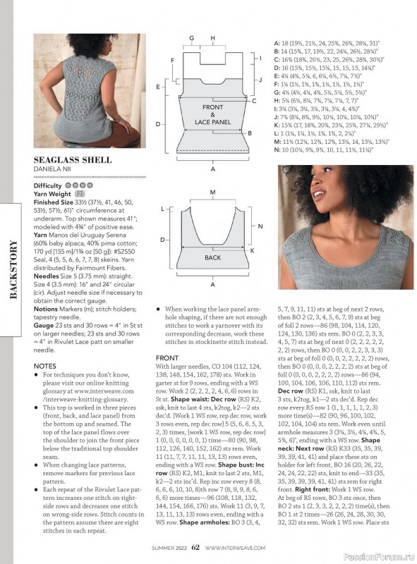Вязаные модели спицами в журнале «Interweave Knits - Summer 2022»