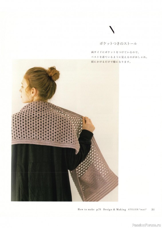 Вязаные модели в книге «Crochet Casual Wardrobe for Adults - 2024»