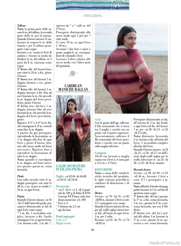 Вязаные модели в журнале «Piu Maglia №55 2026»
