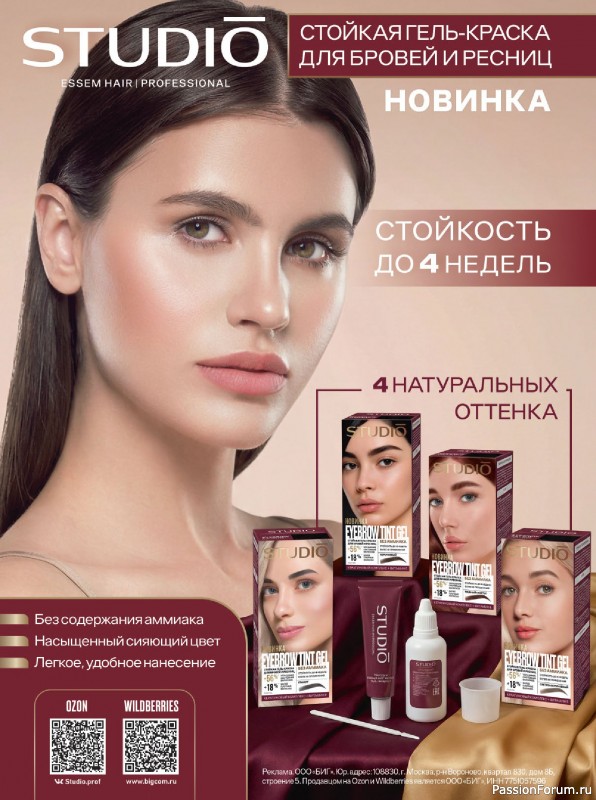Вязаные модели в журнале «Сабрина №7 2026»
