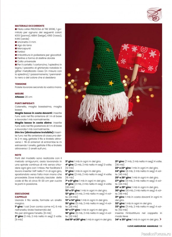 Вязаные проекты крючком в журнале «I Love Amigurumi Manuale №7 2025»