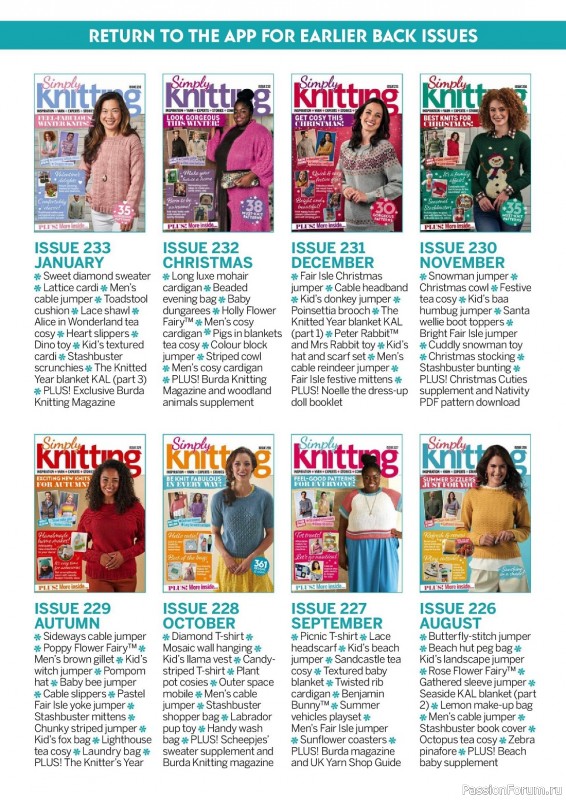 Вязаные проекты спицами в журнале «Simply Knitting №239 2023»