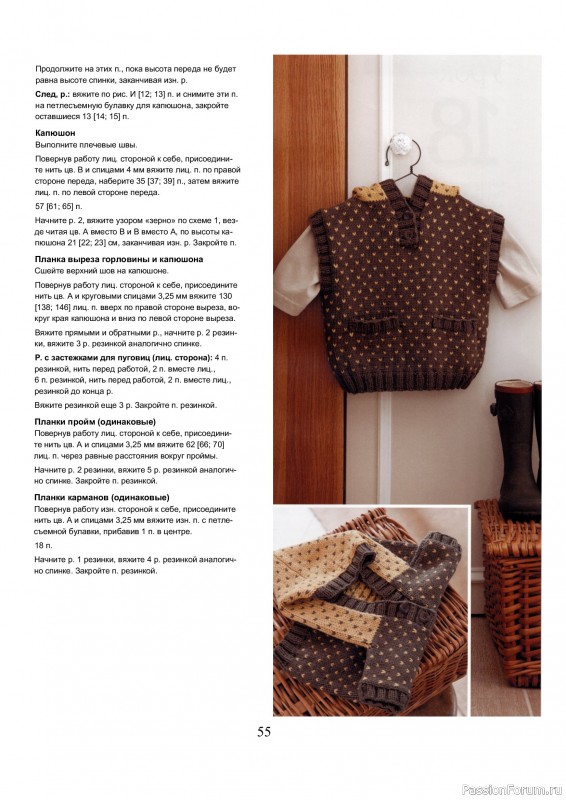 Вязаные проекты в книге &laquo;Библия многоцветных узоров Fair Isle&raquo;.