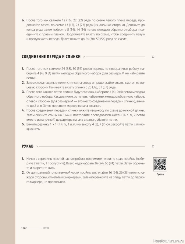 Вязаные проекты в книге &laquo;Хватит распускать&raquo;. Часть 1