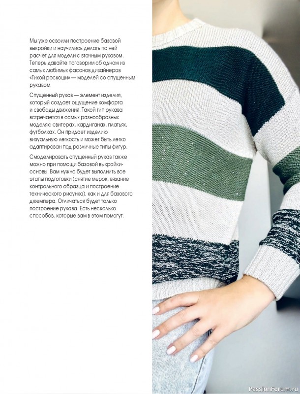 Вязаные проекты в книге &laquo;Тихая роскошь на спицах&raquo;. Часть 2