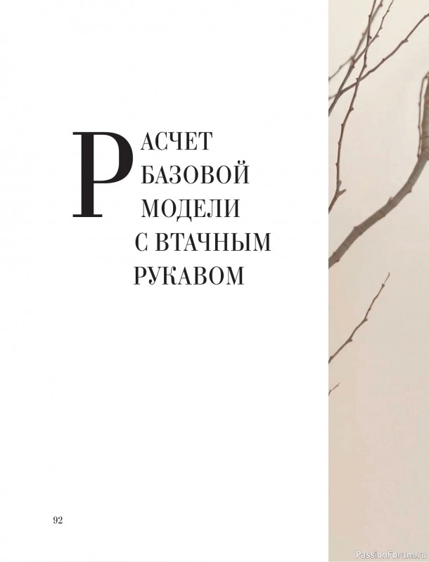 Вязаные проекты в книге &laquo;Тихая роскошь на спицах&raquo;. Часть 1