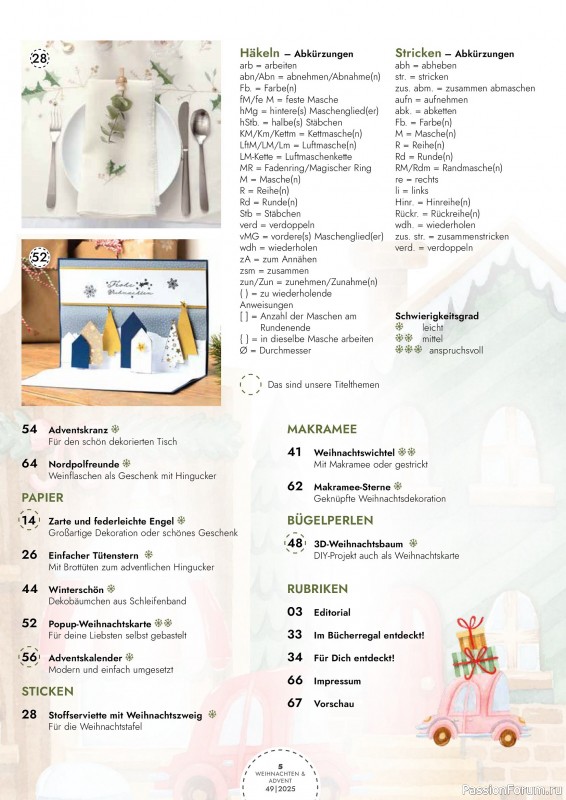 Коллекция проектов для рукодельниц в журнале «Weihnachten & Advent - selber machen №49 2025»