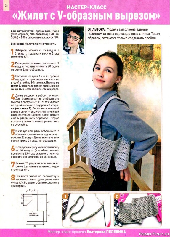 Школа вязания в журнале «Азбука вязания №2 2022»