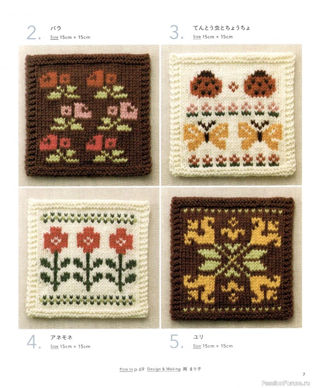 Вязаные модели в книге &laquo;The Knitting Patterns 136 - NV72178&raquo;