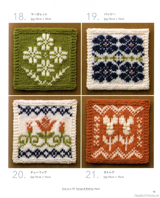 Вязаные модели в книге &laquo;The Knitting Patterns 136 - NV72178&raquo;