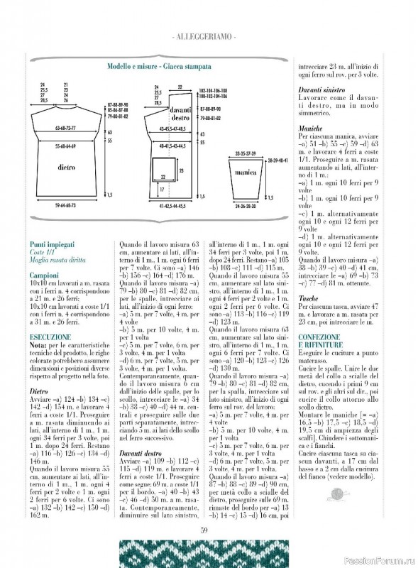 Вязаные модели в журнале «Piu Maglia №34 2023»