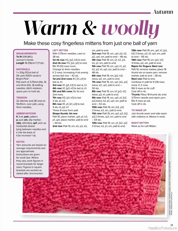 Вязаные проекты в журнале «Knitting Yearbook - 1st Ed. 2026»