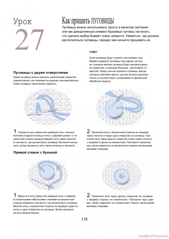 Вязаные проекты в книге &laquo;Библия многоцветных узоров Fair Isle&raquo;.