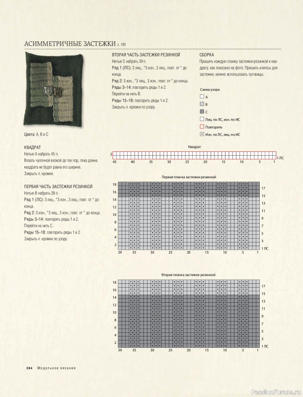 Вязаные проекты в книге &laquo;Модульное вязание на спицах&raquo;. Продолжение
