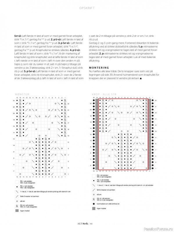 Вязаные проекты в журнале &laquo;ALT for Damerne №25 2025&raquo;