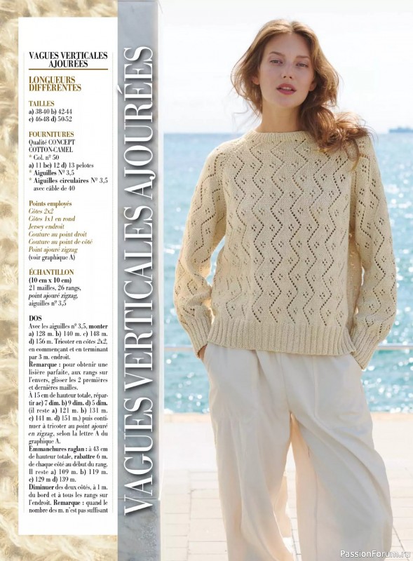 Коллекция проектов для рукодельниц в журнале &laquo;Plus Tricot №7 2026&raquo;