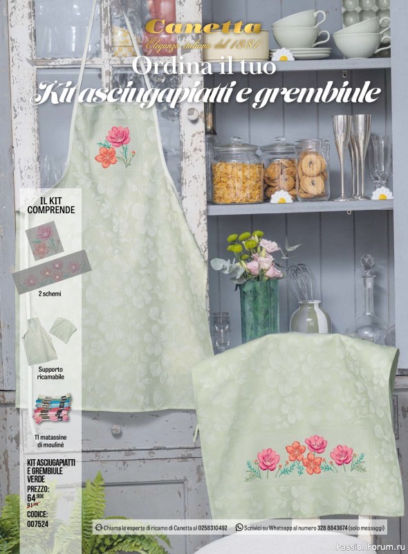 Коллекция вышивки в журнале &laquo;Profilo Punto Croce Speciale №5 2026&raquo;