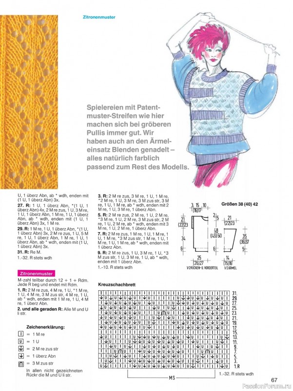 Вязаные проекты в журнале «Meine Strickmode MS114 2023»