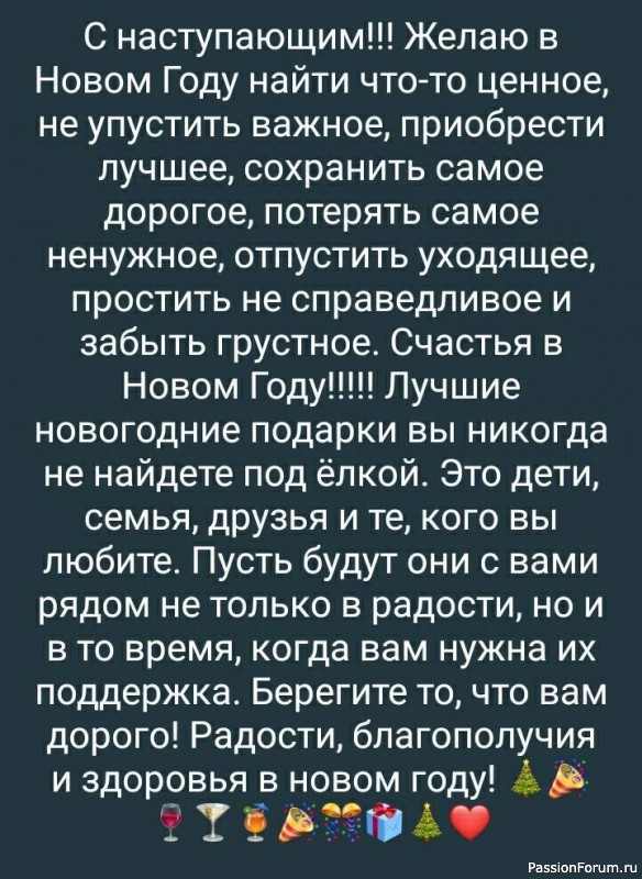 С НОВЫМ ГОДОМ!