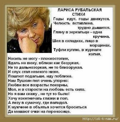 Лариса Рубальская.