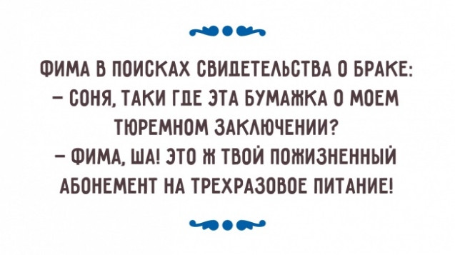 Посмеёмся?