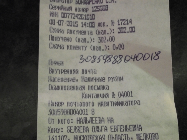 17-й вагончик " Золотые ручки прибыл в Белгородскую область , село Черемошное