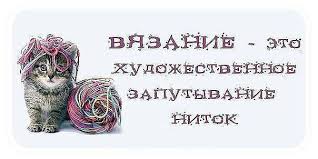 11 июня отмечается Всемирный день вязания. С праздником, вязальщицы!